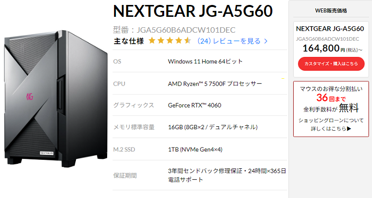 NEXTGEAR JG-A5G60 7500Ftop