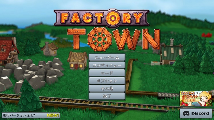 自動化と効率化を目指すFactory Town | 対人ゲームで疲れた心を癒やしてくれる！