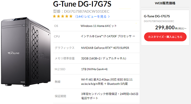 G-Tune DG-I7G7Stop