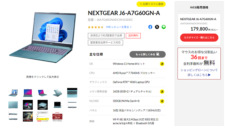 NEXTGEAR J6-A7G60GN-A