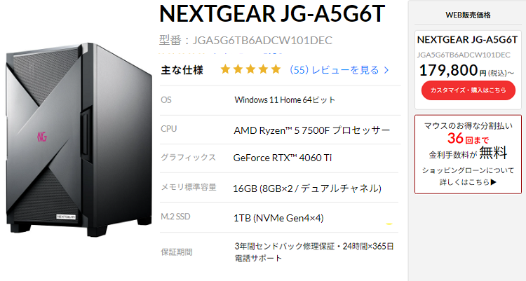 NEXTGEAR-JG-A5G6Ttop