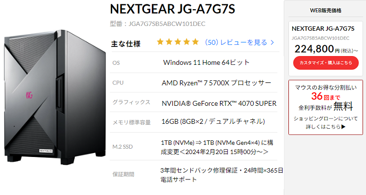 NEXTGEAR JG-A7G7Stop