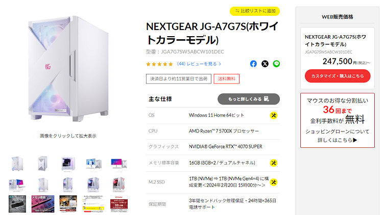 NEXTGEAR JG-A7G7Swhite