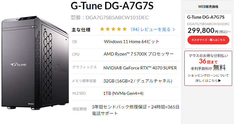 G-Tune DG-A7G7Stop