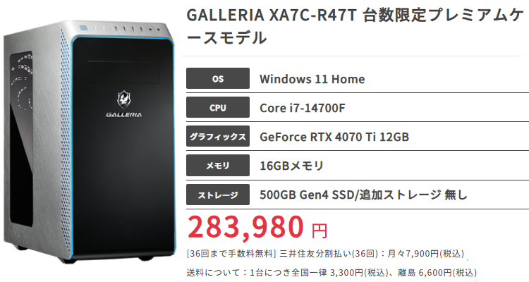 GALLERIA XA7C-R47Ttop