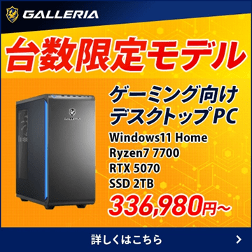 GALLERIA XPR7A-R57-GD-campaign