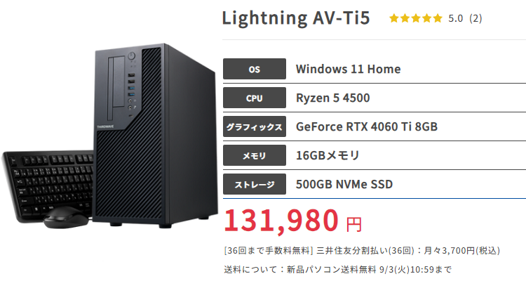 Lightning AV-Ti5top