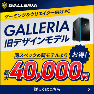 galleria-clearance