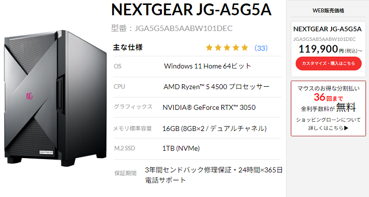 NEXTGEAR JG-A5G5Atop