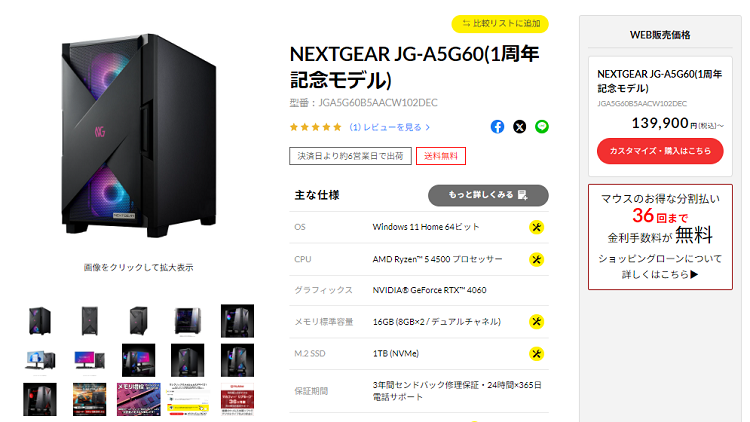 NEXTGEAR JG-A5G60yearanniversary