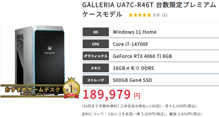 GALLERIA UA7C-R46Ttop