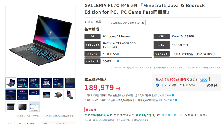 GALLERIA XL7C-R46-5