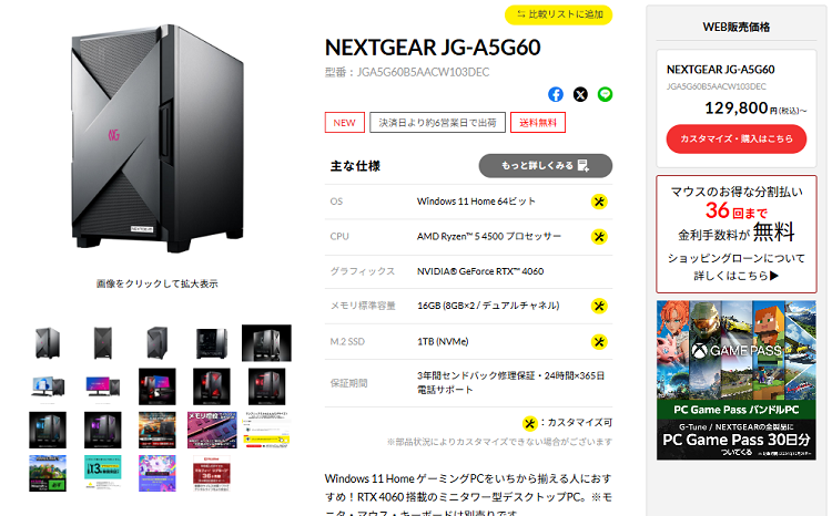 NEXTGEAR JG-A5G60