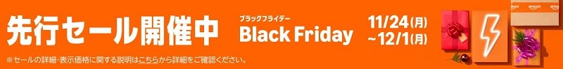 amazonblackfriday