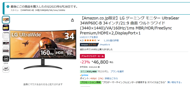 lg-34WP60C-B