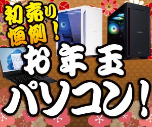 pckoubou-hatsuuri2026_03