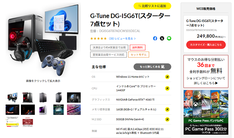 G-Tune DG-I5G6Tstarter