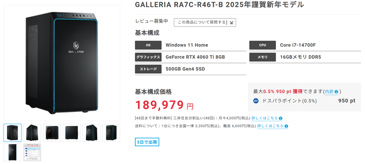 GALLERIA RA7C-R46T-B 2025