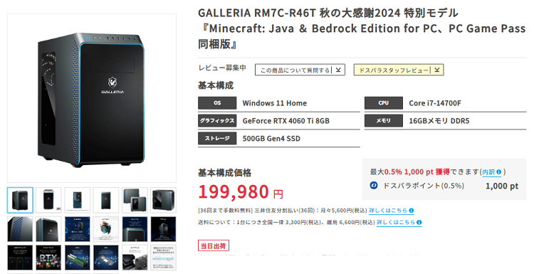 GALLERIA RM7C-R46Ttop