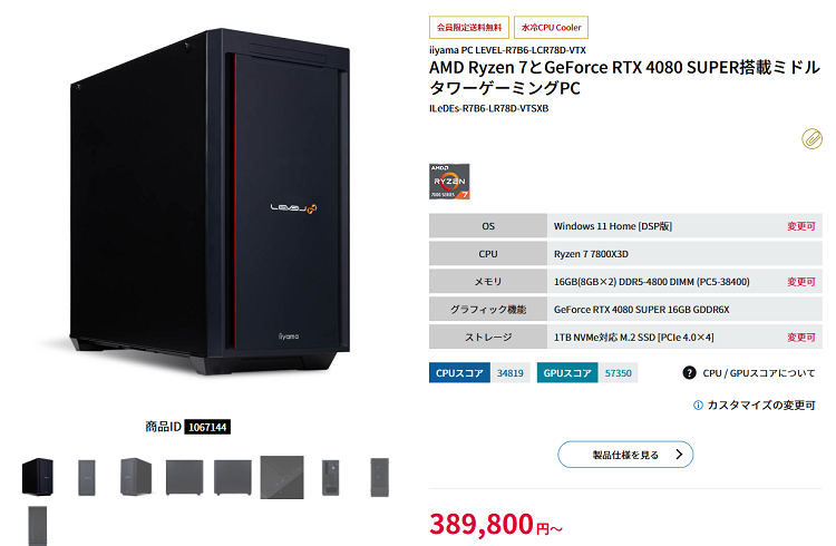 LEVEL∞ ゲーミングPC LEVEL-R969-LC127K-VAX 楽しみ