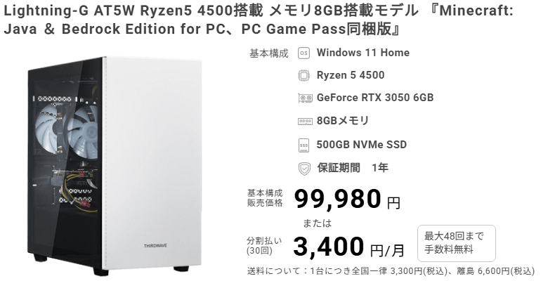 Lightning-G AT5W 8gb