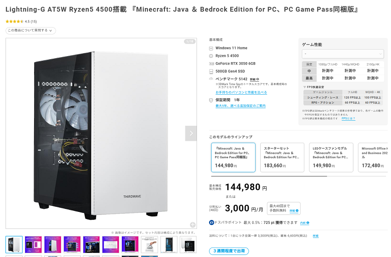 Lightning-G AT5W Ryzen5 4500