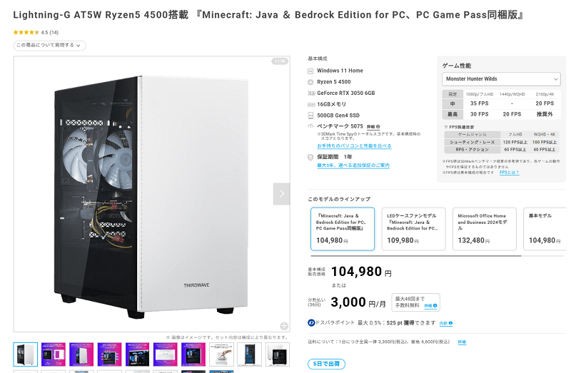 Lightning-G AT5W Ryzen5 4500搭載top