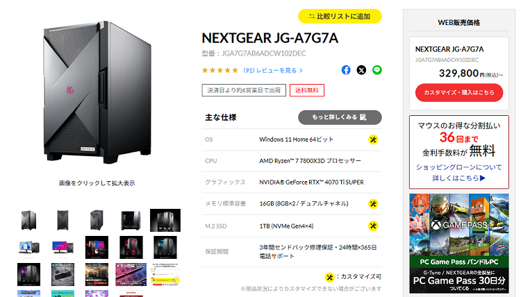 NEXTGEAR JG-A7G7A