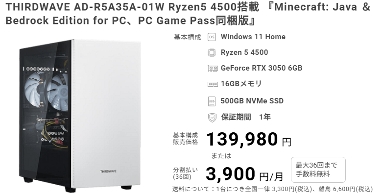 THIRDWAVE AD-R5A35A-01W Ryzen5 4500top