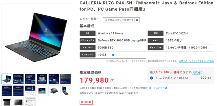 GALLERIA RL7C-R46-5N