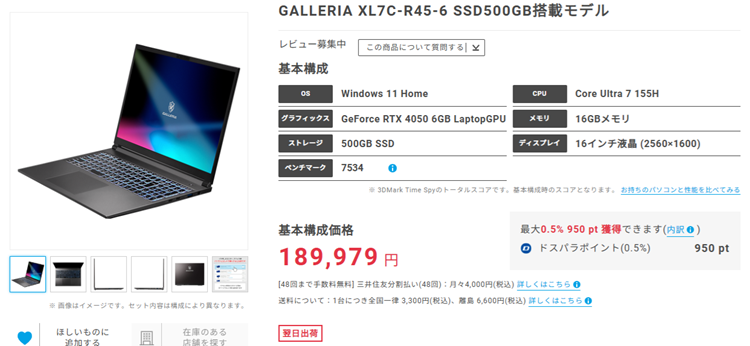 GALLERIA XL7C-R45-6 SSD500GB