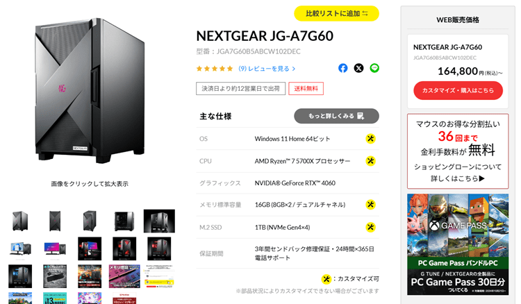 NEXTGEAR JG-A7G60