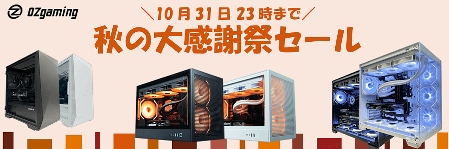 ozgaming-autumndaikansya