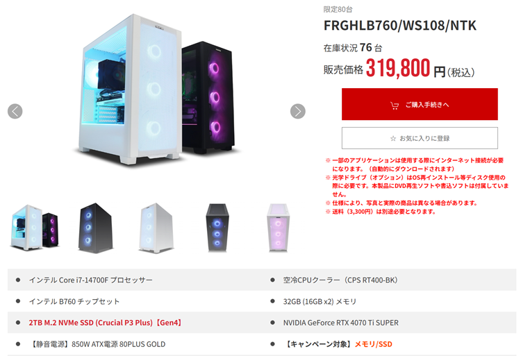 FRGHLB760WS108NTK