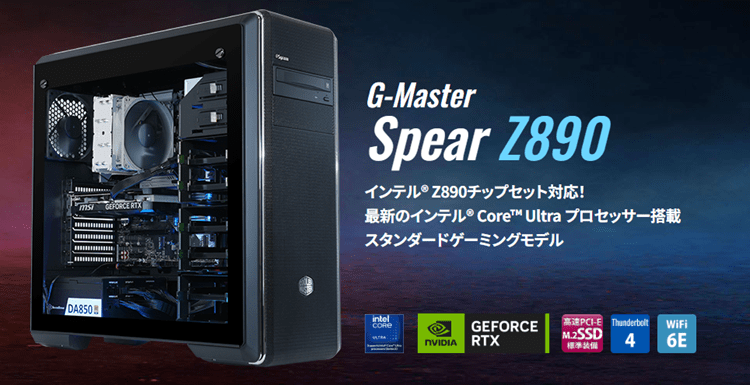 G-Master Spear Z890