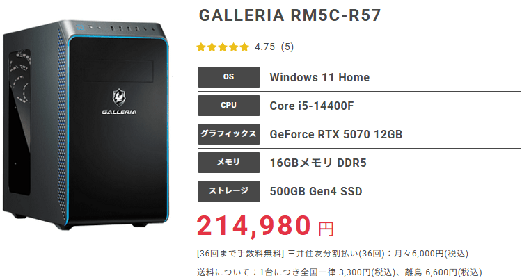GALLERIA RM5C-R57top