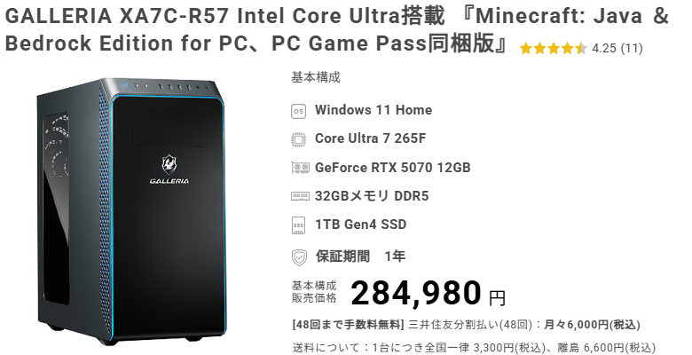 GALLERIA XA7C-R57 Intel Core Ultratop