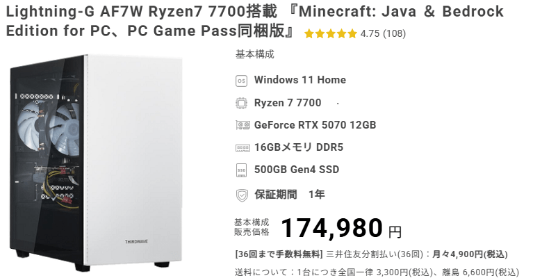 Lightning-G AF7W 7700top