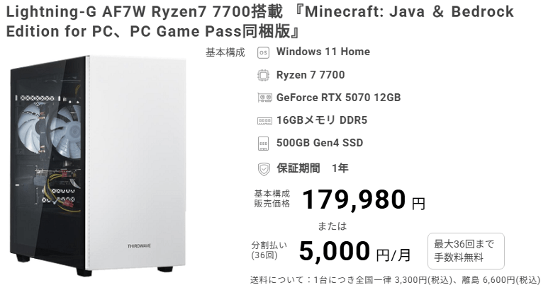 Lightning-G AF7W 7700top