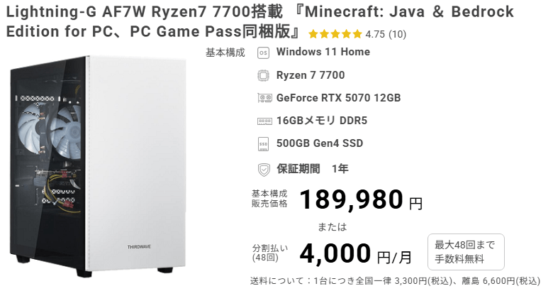 Lightning-G AF7W 7700top