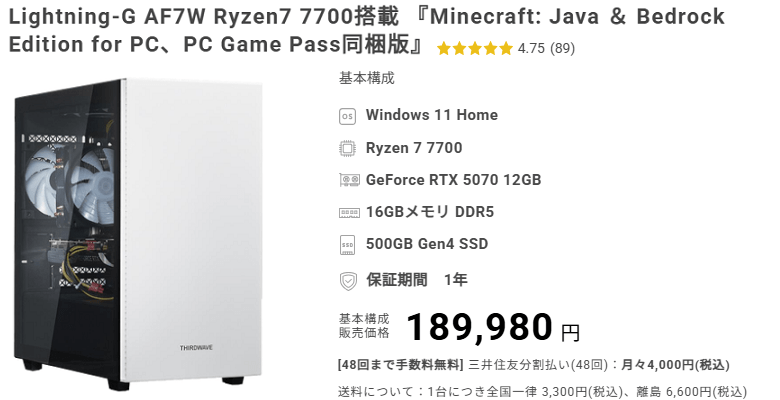 Lightning-G AF7W 7700top