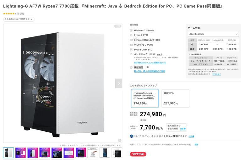 Lightning-G AF7W Ryzen7 7700