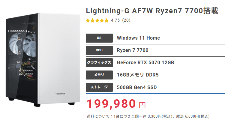 Lightning-G AF7Wtop