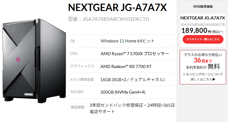 NEXTGEAR JG-A7A7Xtop