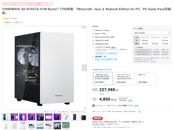 THIRDWAVE AD-R7A57A-01W Ryzen7 7700