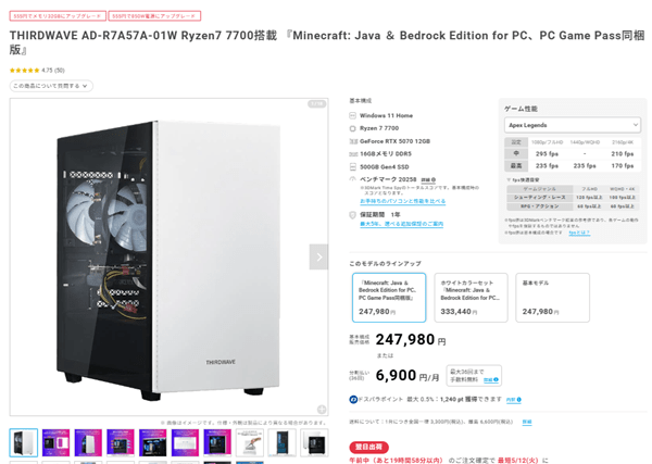 THIRDWAVE AD-R7A57A-01W Ryzen7 7700