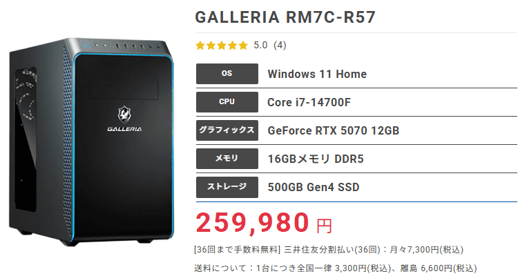 GALLERIA RM7C-R57top