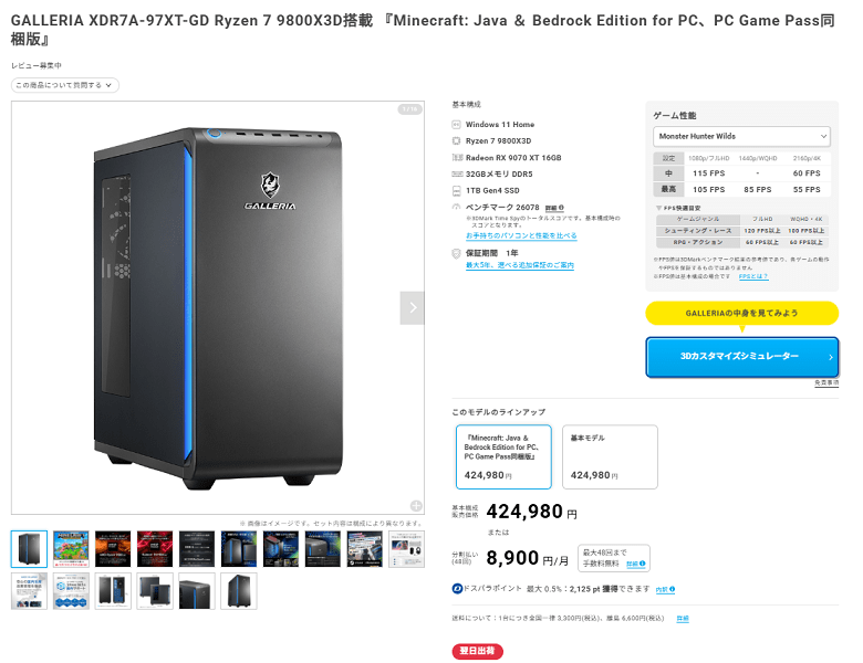 GALLERIA XDR7A-97XT-GD Ryzen 7 9800X3D