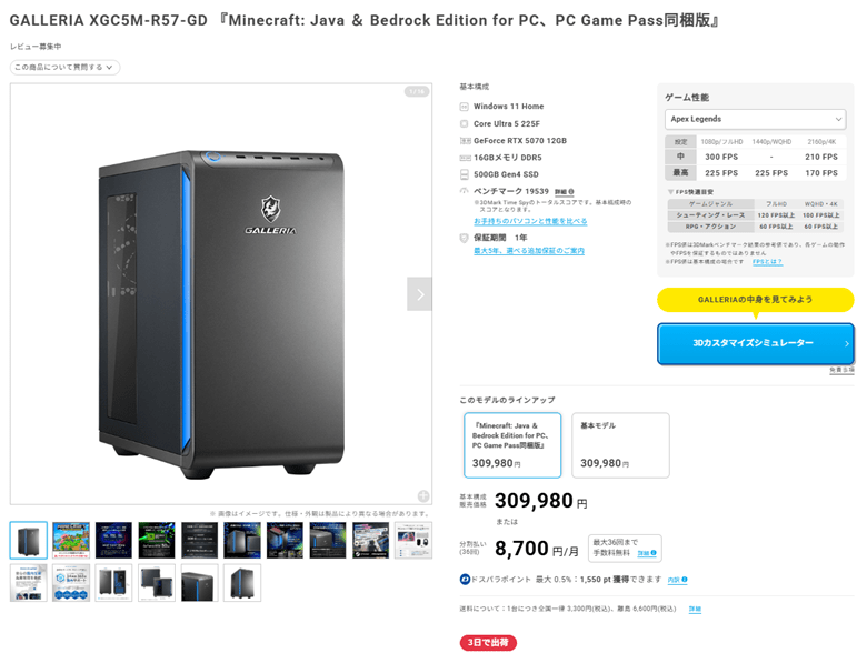 GALLERIA XGC5M-R57-GD