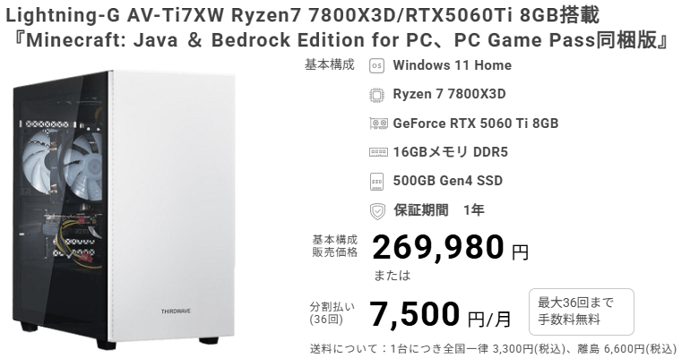 Lightning-G AV-Ti7XW 8GB 7800X3Dtop